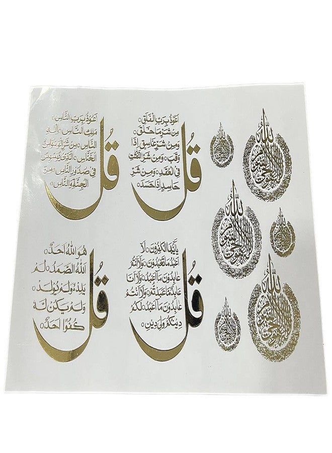 IRIKA ورقة راتنجية منقوشة بالخط العربي الذهبي - مقاس A5 | ملصقات سور من رقائق معدنية لفن الراتنج، ديكور حائط إسلامي، حشوات صواني وهدايا العيد (عبوة من قطعة واحدة) - Image 1